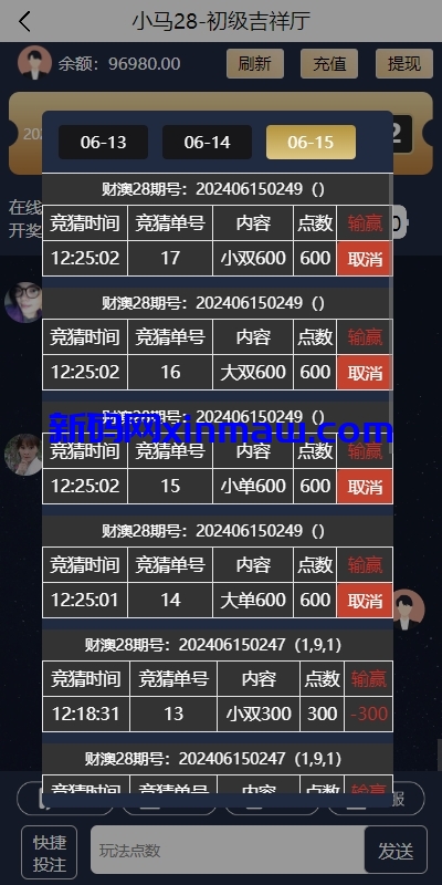图片[6]-28游戏源码/时时彩游戏系统/28竞猜源码/Cp系统批量预设开奖-新码网