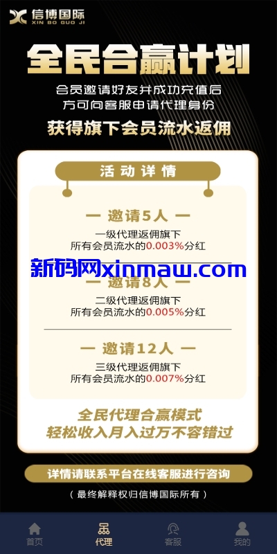 图片[7]-28游戏源码/时时彩游戏系统/28竞猜源码/Cp系统批量预设开奖-新码网