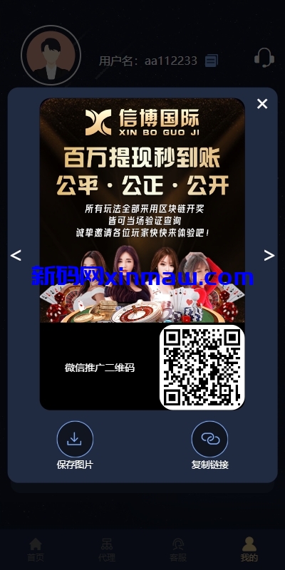 图片[9]-28游戏源码/时时彩游戏系统/28竞猜源码/Cp系统批量预设开奖-新码网