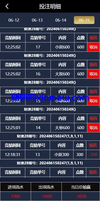 图片[10]-28游戏源码/时时彩游戏系统/28竞猜源码/Cp系统批量预设开奖-新码网