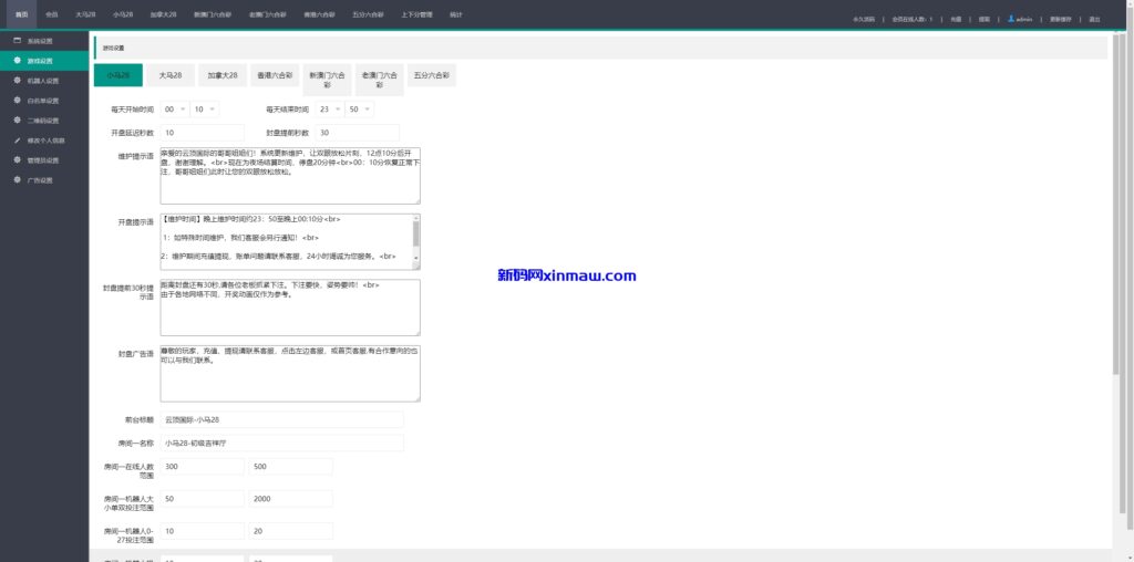图片[12]-28游戏源码/时时彩游戏系统/28竞猜源码/Cp系统批量预设开奖-新码网