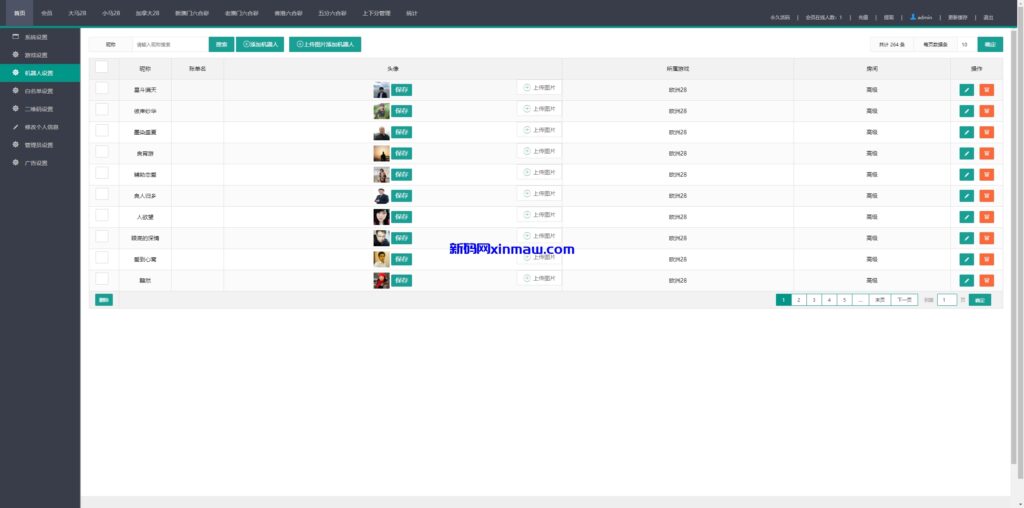 图片[13]-28游戏源码/时时彩游戏系统/28竞猜源码/Cp系统批量预设开奖-新码网