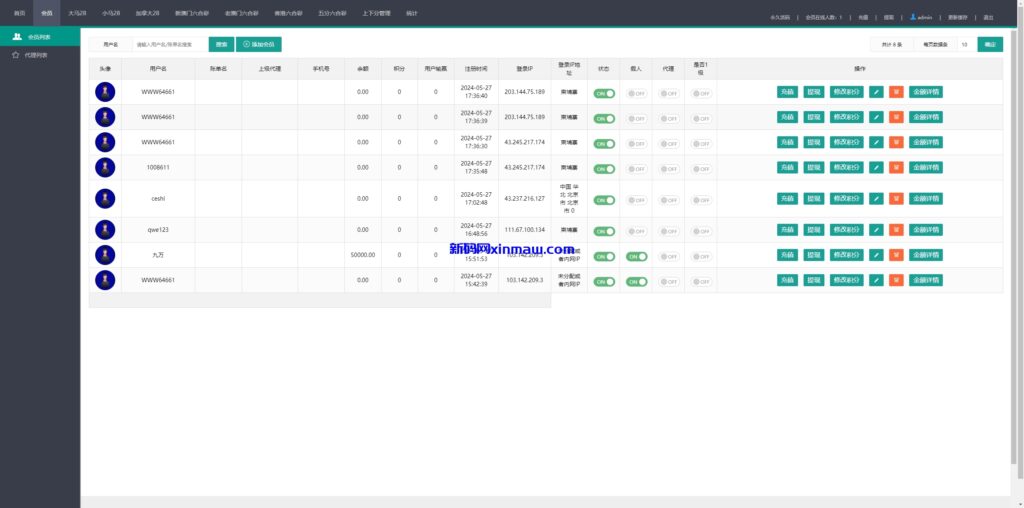 图片[14]-28游戏源码/时时彩游戏系统/28竞猜源码/Cp系统批量预设开奖-新码网