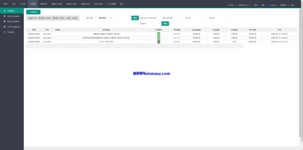 图片[16]-28游戏源码/时时彩游戏系统/28竞猜源码/Cp系统批量预设开奖-新码网