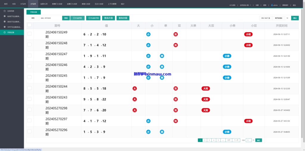 图片[18]-28游戏源码/时时彩游戏系统/28竞猜源码/Cp系统批量预设开奖-新码网