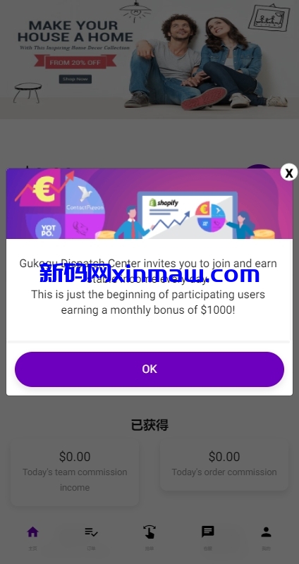 图片[4]-运营版前端uniapp海外抢单刷单系统/策略组/打针/风险值/36国语言-新码网