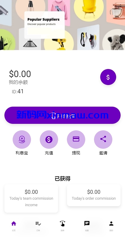 图片[5]-运营版前端uniapp海外抢单刷单系统/策略组/打针/风险值/36国语言-新码网