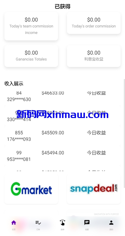 图片[6]-运营版前端uniapp海外抢单刷单系统/策略组/打针/风险值/36国语言-新码网