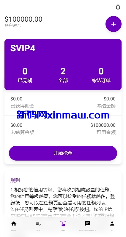 图片[7]-运营版前端uniapp海外抢单刷单系统/策略组/打针/风险值/36国语言-新码网