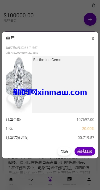 图片[8]-运营版前端uniapp海外抢单刷单系统/策略组/打针/风险值/36国语言-新码网