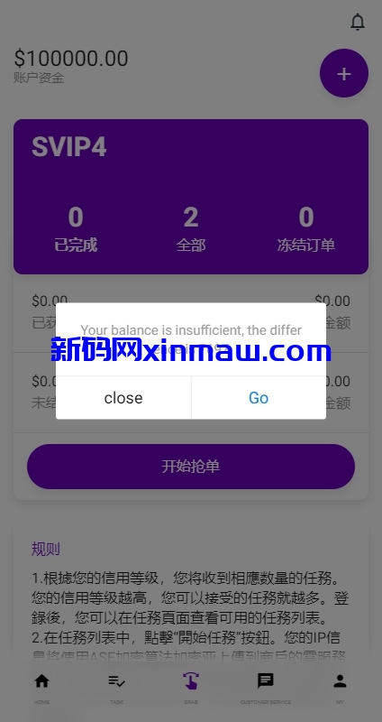 图片[9]-运营版前端uniapp海外抢单刷单系统/策略组/打针/风险值/36国语言-新码网