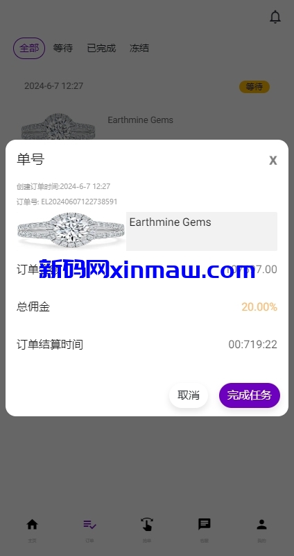 图片[11]-运营版前端uniapp海外抢单刷单系统/策略组/打针/风险值/36国语言-新码网