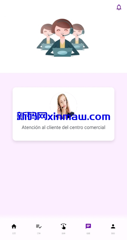 图片[12]-运营版前端uniapp海外抢单刷单系统/策略组/打针/风险值/36国语言-新码网