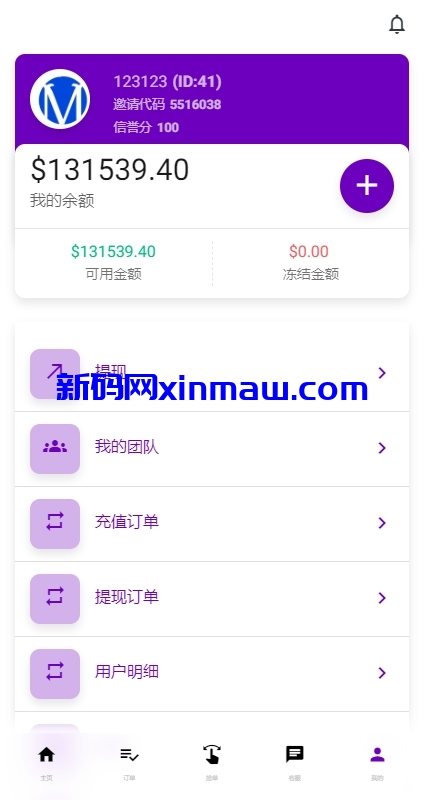图片[13]-运营版前端uniapp海外抢单刷单系统/策略组/打针/风险值/36国语言-新码网