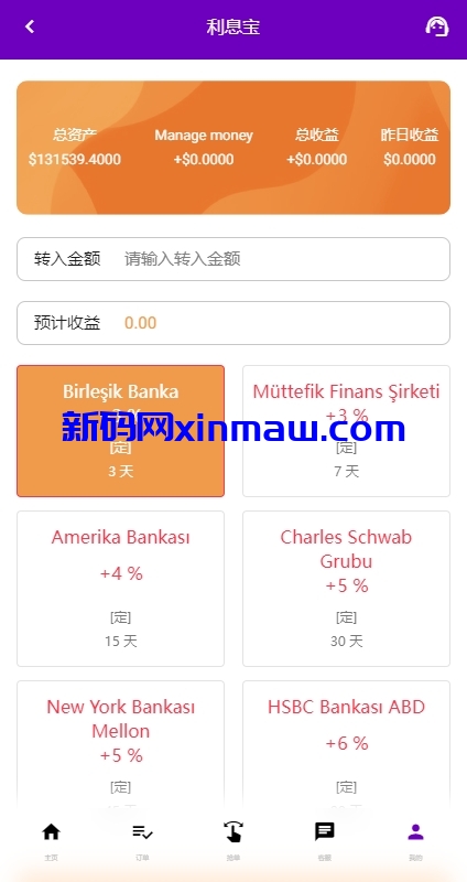 图片[16]-运营版前端uniapp海外抢单刷单系统/策略组/打针/风险值/36国语言-新码网