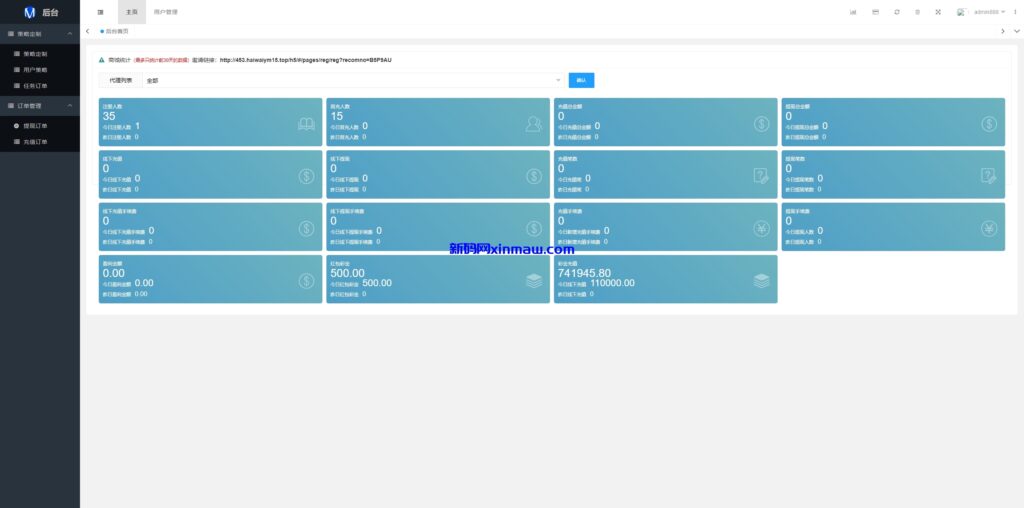 图片[17]-运营版前端uniapp海外抢单刷单系统/策略组/打针/风险值/36国语言-新码网