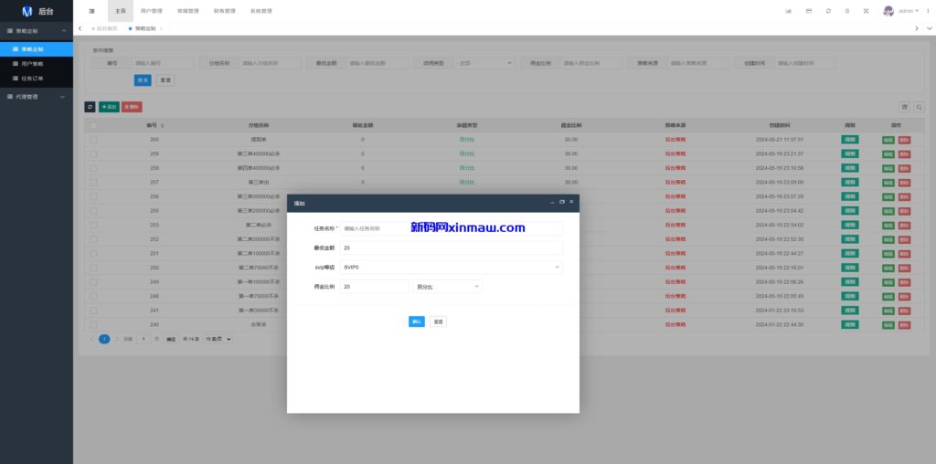 图片[19]-运营版前端uniapp海外抢单刷单系统/策略组/打针/风险值/36国语言-新码网