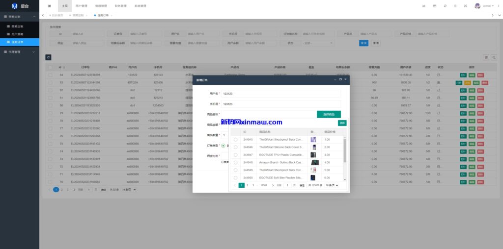 图片[21]-运营版前端uniapp海外抢单刷单系统/策略组/打针/风险值/36国语言-新码网