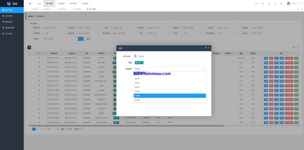 图片[24]-运营版前端uniapp海外抢单刷单系统/策略组/打针/风险值/36国语言-新码网