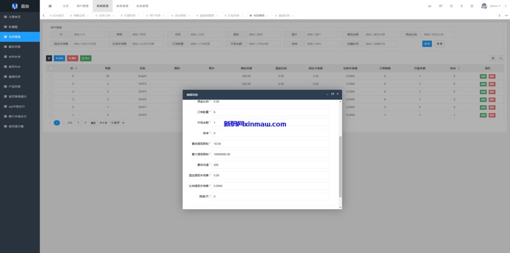 图片[27]-运营版前端uniapp海外抢单刷单系统/策略组/打针/风险值/36国语言-新码网