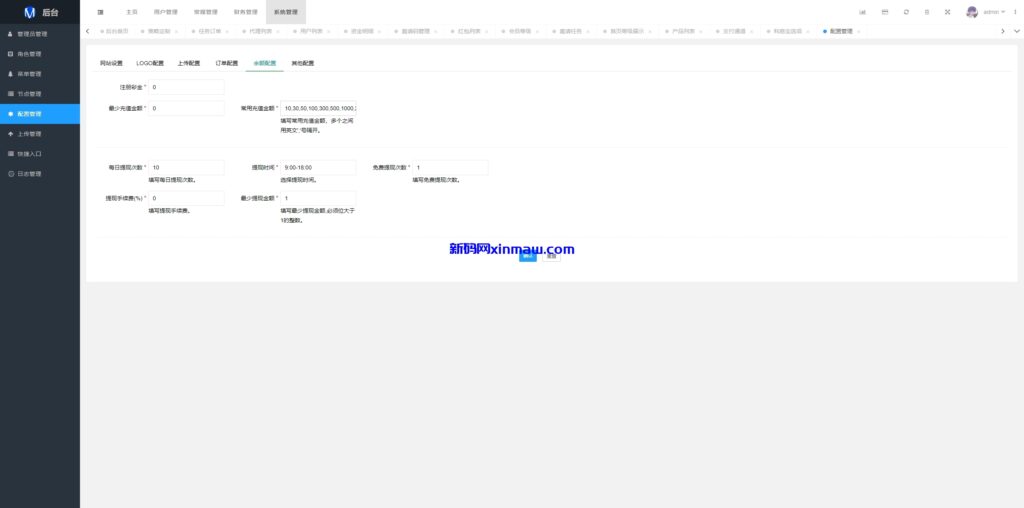 图片[33]-运营版前端uniapp海外抢单刷单系统/策略组/打针/风险值/36国语言-新码网