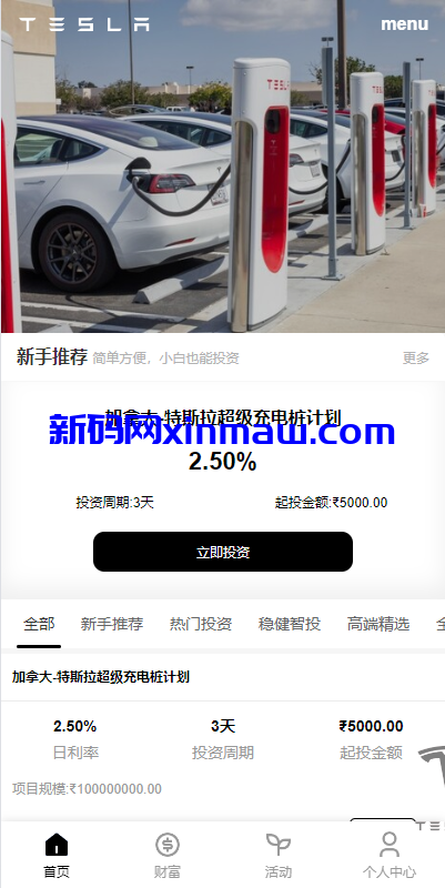 图片[3]-新版海外特斯拉投资系统/多语言投资理财/前端vue-新码网