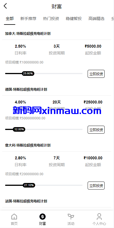 图片[6]-新版海外特斯拉投资系统/多语言投资理财/前端vue-新码网