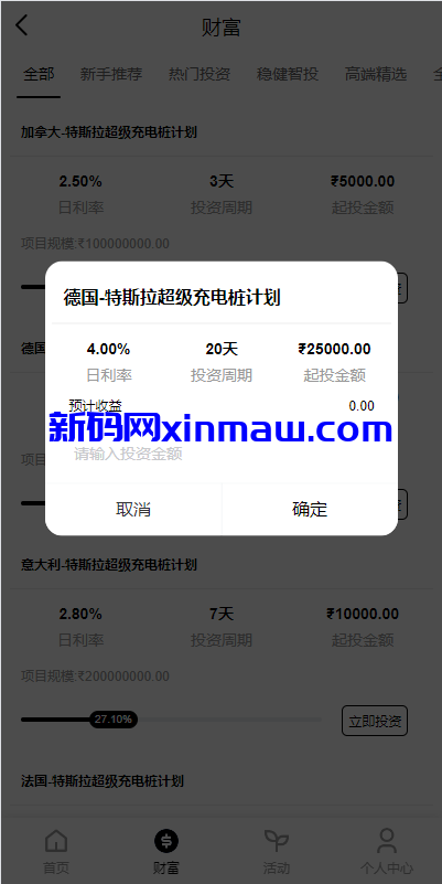 图片[7]-新版海外特斯拉投资系统/多语言投资理财/前端vue-新码网