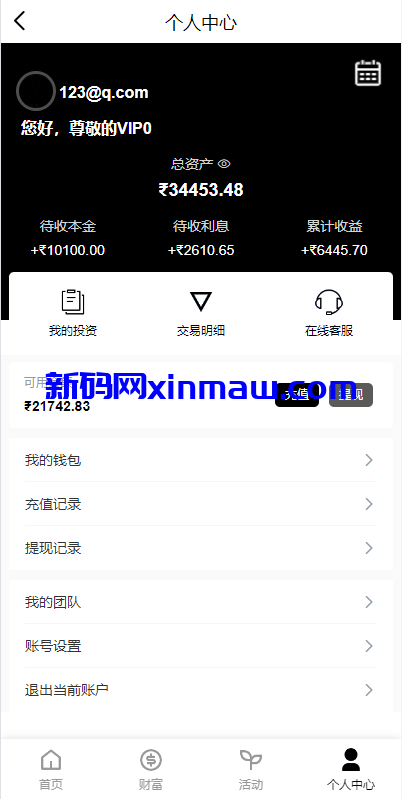 图片[11]-新版海外特斯拉投资系统/多语言投资理财/前端vue-新码网