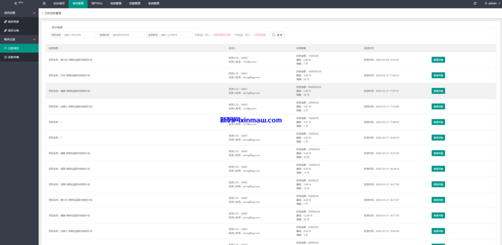 图片[15]-新版海外特斯拉投资系统/多语言投资理财/前端vue-新码网