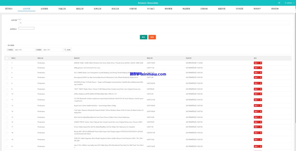 图片[13]-前端uniapp刷单系统/海外抢单刷单系统/连单刷单源码-新码网