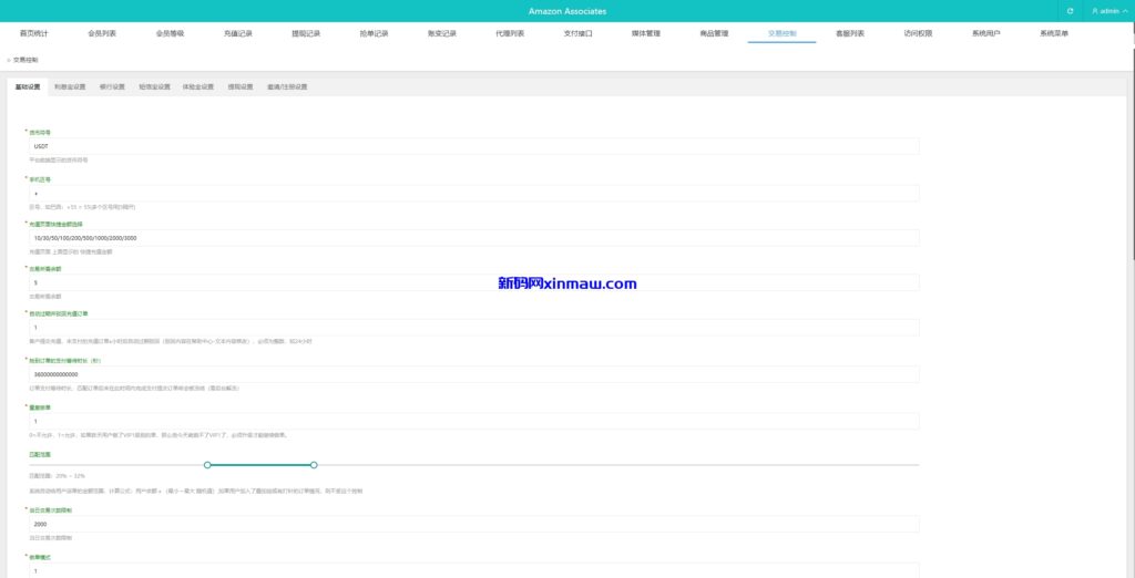 图片[17]-前端uniapp刷单系统/海外抢单刷单系统/连单刷单源码-新码网