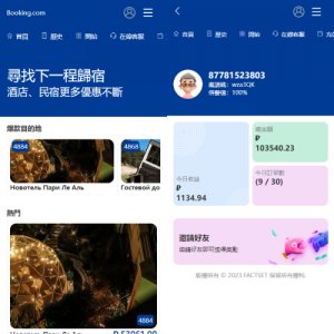 图片[12]-新版UI海外酒店抢单刷单/酒店抢单连单卡单/PC手机自适应-新码网