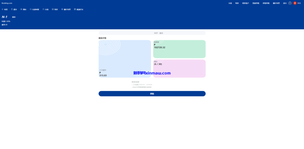 图片[14]-新版UI海外酒店抢单刷单/酒店抢单连单卡单/PC手机自适应-新码网