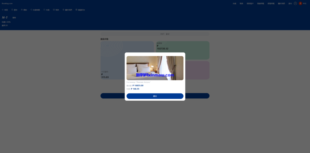 图片[19]-新版UI海外酒店抢单刷单/酒店抢单连单卡单/PC手机自适应-新码网