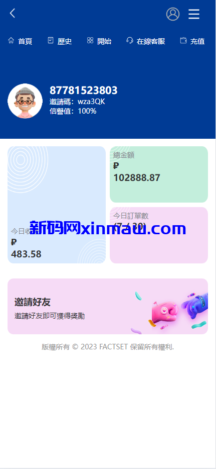 图片[4]-新版UI海外酒店抢单刷单/酒店抢单连单卡单/PC手机自适应-新码网