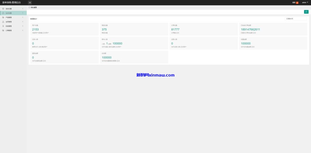 图片[3]-新版UI海外酒店抢单刷单/酒店抢单连单卡单/PC手机自适应-新码网