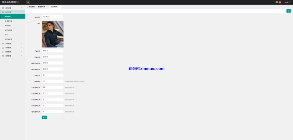 图片[6]-新版UI海外酒店抢单刷单/酒店抢单连单卡单/PC手机自适应-新码网