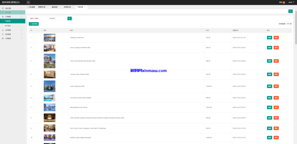 图片[7]-新版UI海外酒店抢单刷单/酒店抢单连单卡单/PC手机自适应-新码网