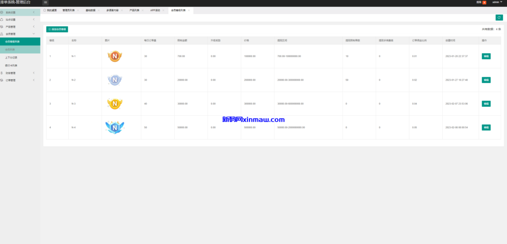 图片[8]-新版UI海外酒店抢单刷单/酒店抢单连单卡单/PC手机自适应-新码网