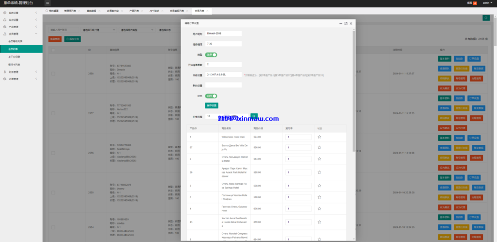 图片[11]-新版UI海外酒店抢单刷单/酒店抢单连单卡单/PC手机自适应-新码网