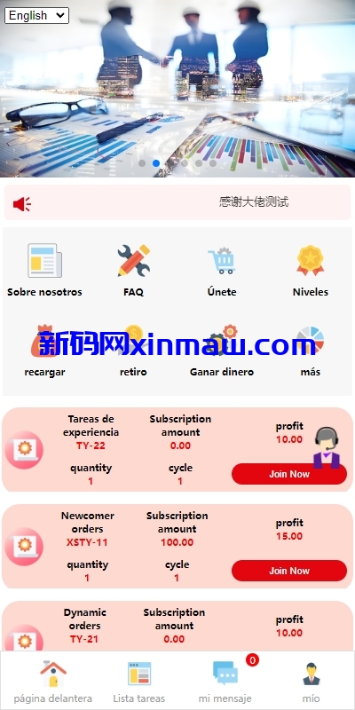 图片[2]-多语言投资理财系统/投资众筹系统/三级分销-新码网