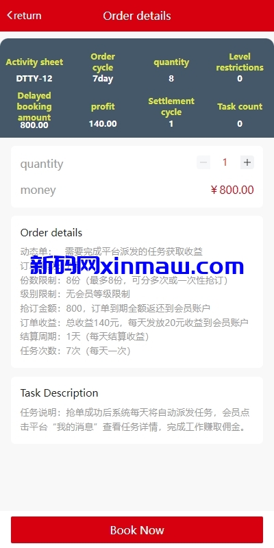 图片[5]-多语言投资理财系统/投资众筹系统/三级分销-新码网