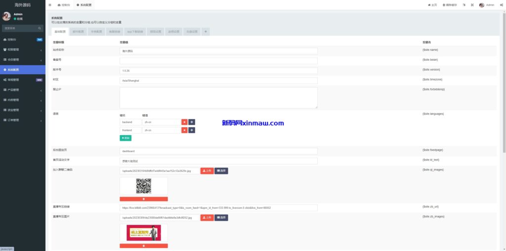 图片[12]-多语言投资理财系统/投资众筹系统/三级分销-新码网