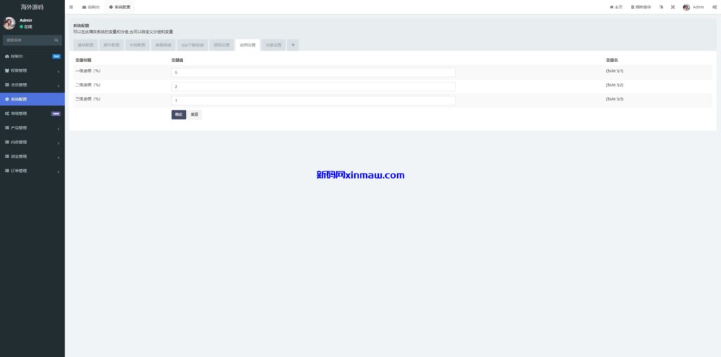 图片[13]-多语言投资理财系统/投资众筹系统/三级分销-新码网