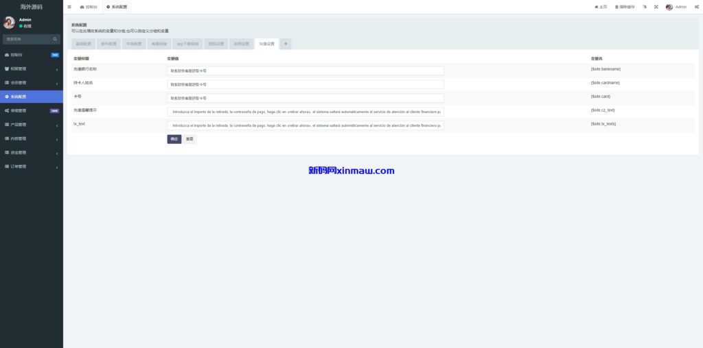 图片[14]-多语言投资理财系统/投资众筹系统/三级分销-新码网