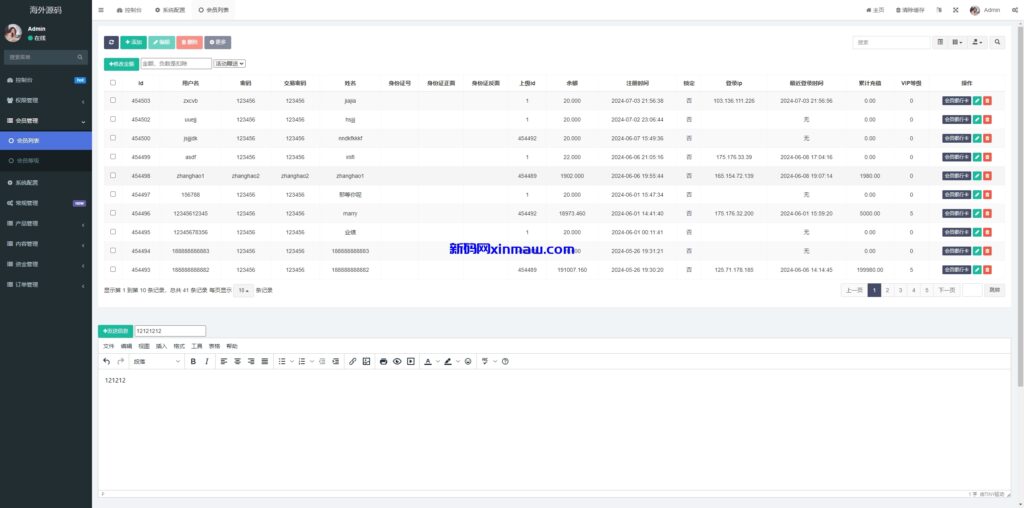 图片[15]-多语言投资理财系统/投资众筹系统/三级分销-新码网