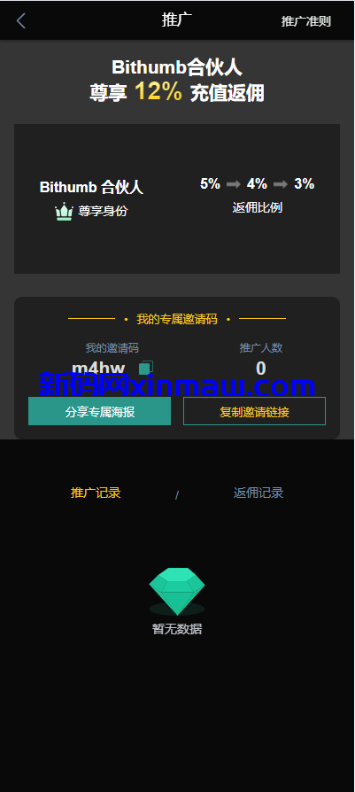 图片[14]-多语言交易所系统/秒合约交易/永续合约/锁仓挖矿/前端uniapp-新码网