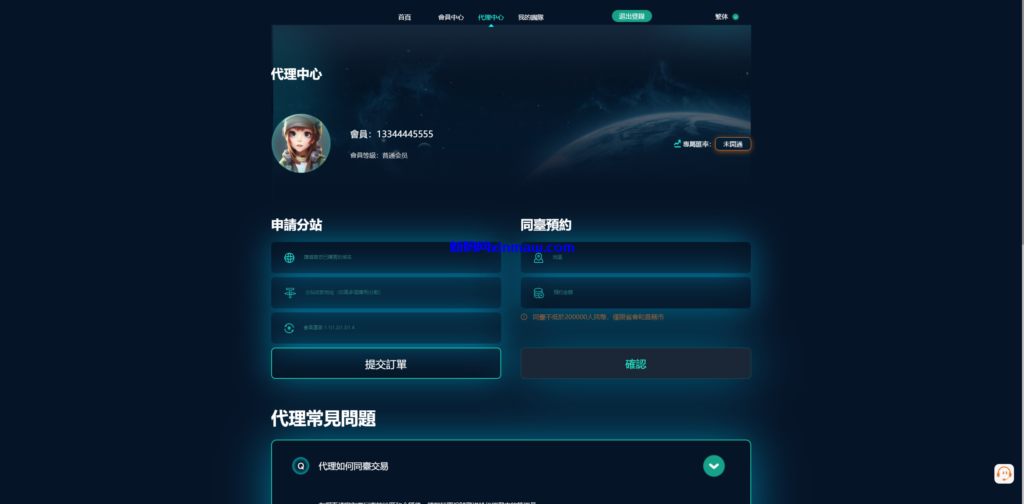 图片[6]-黑U钓鱼系统/黑USDT承兑系统/黑U承兑钓鱼源码-新码网