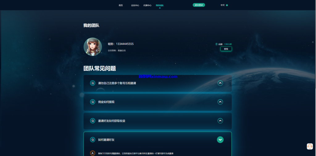 图片[7]-黑U钓鱼系统/黑USDT承兑系统/黑U承兑钓鱼源码-新码网